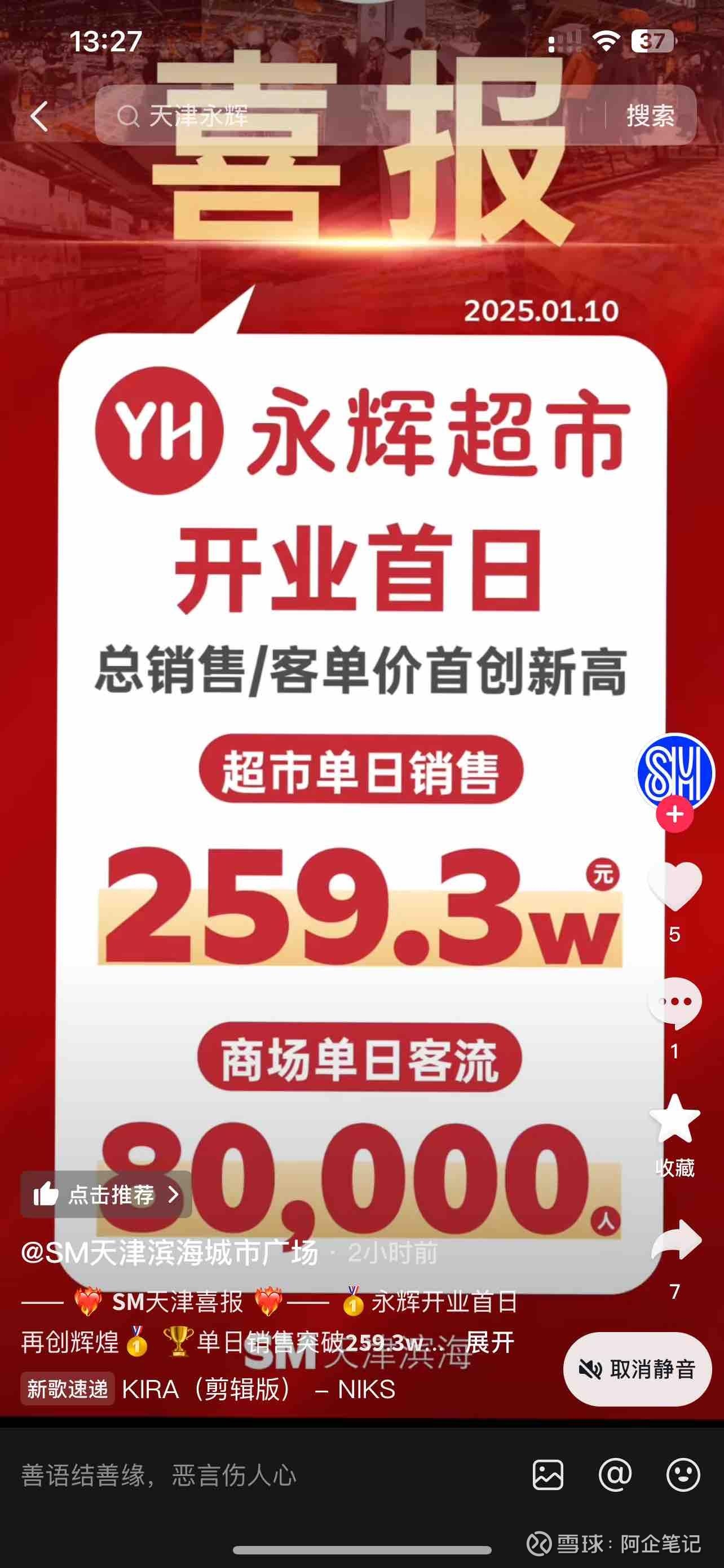 【企业动态】永辉超市新增1件法院诉讼，案由为买卖合同纠纷