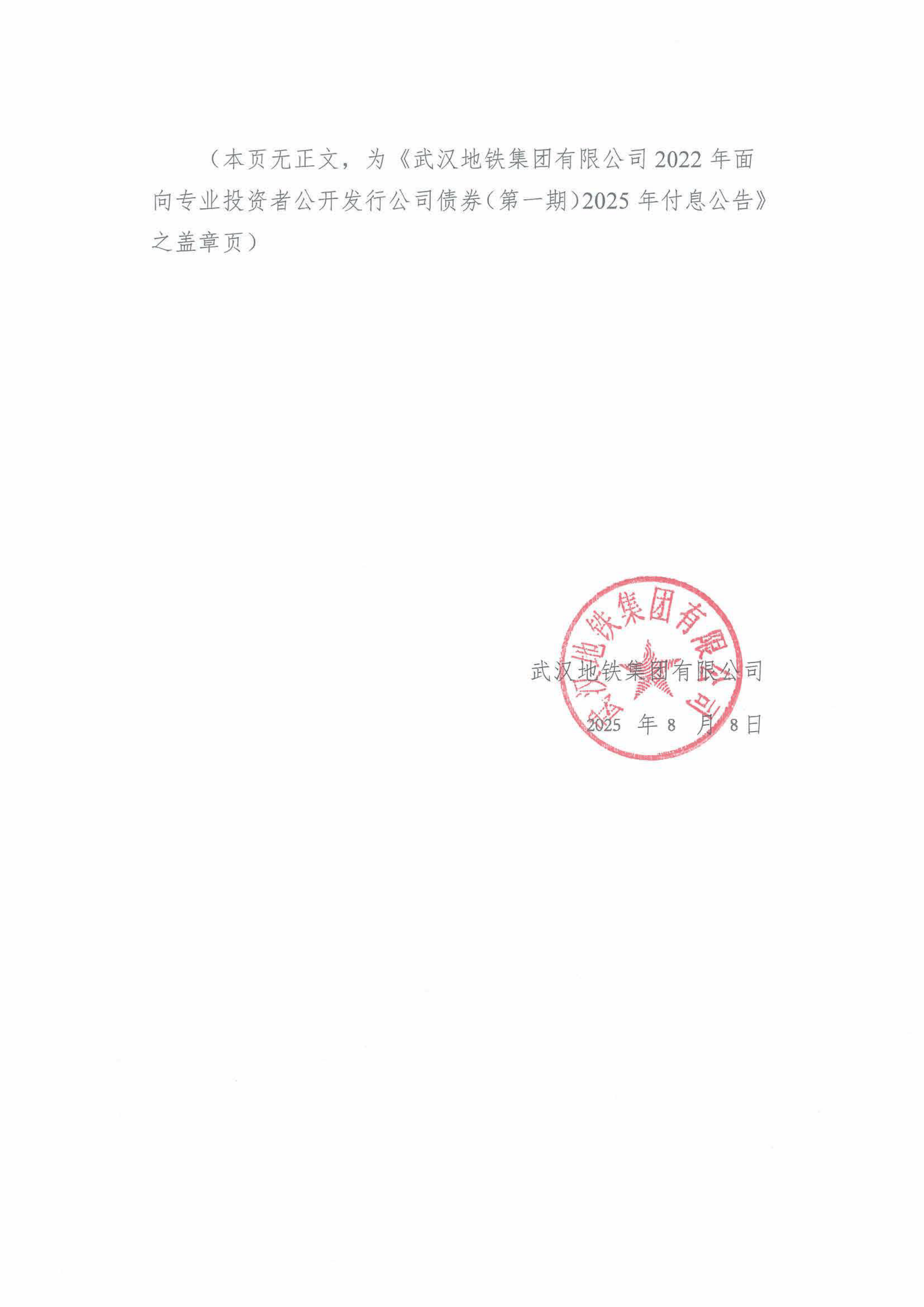 京东方A：2025年面向专业投资者公开发行科技创新公司债券（第二期）发行结果公告
