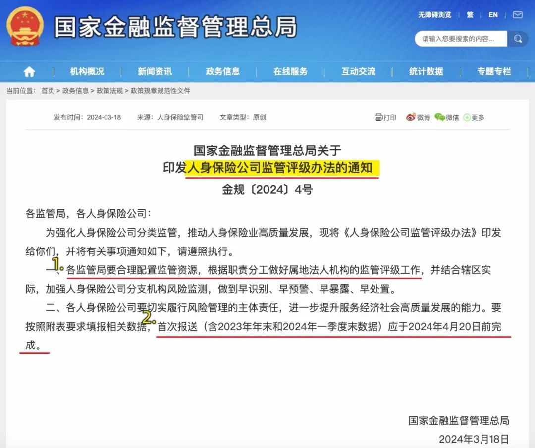 央行、金融监管总局等七部门联合印发《关于金融支持新型工业化的指导意见》：积极运用融资租赁、不动产信托投资基金、资产证券化等方式拓宽数字基础设施建设资金来源