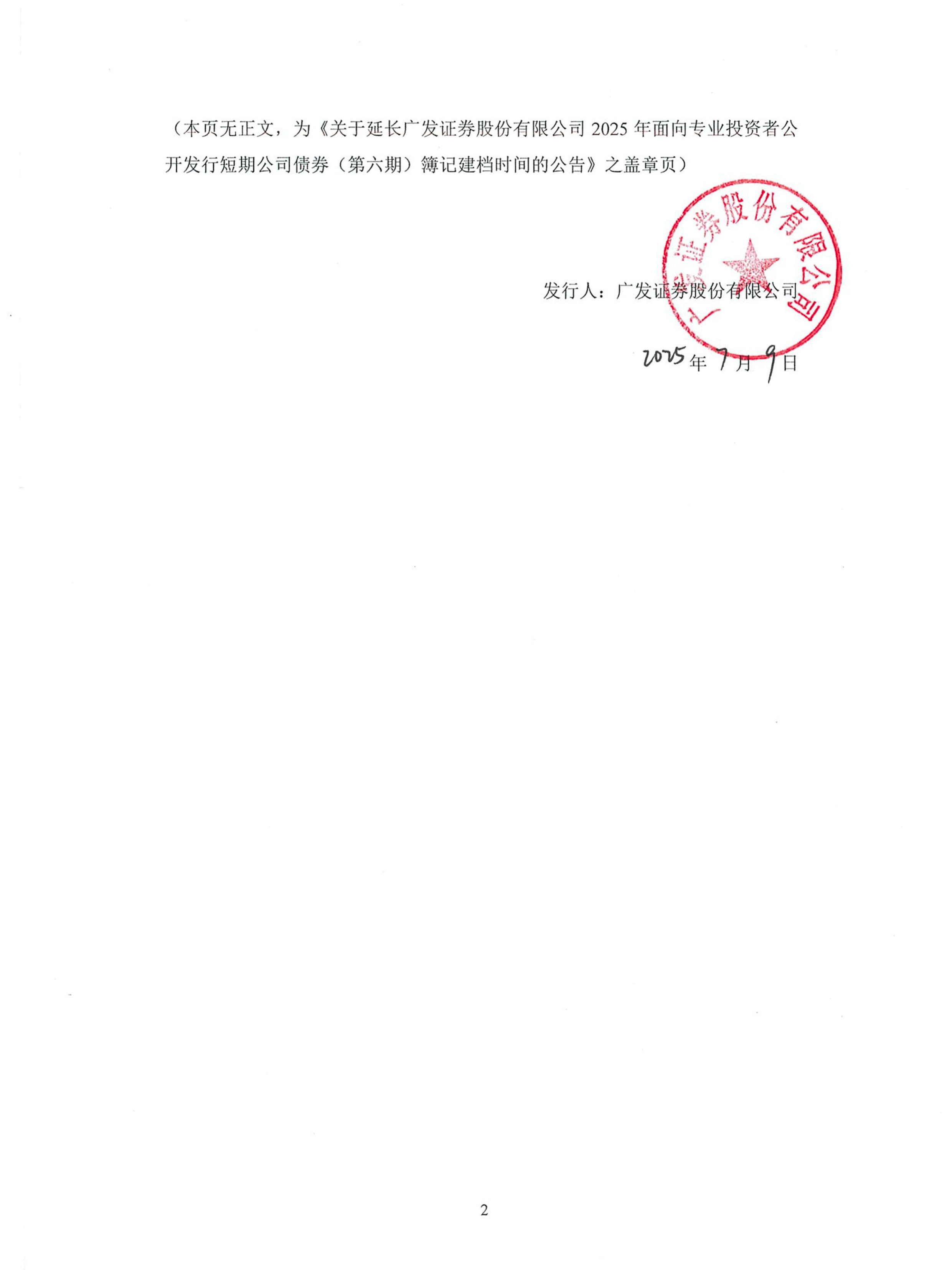 债市公告精选 | 广州天建合并范围内新增两起涉案金额超5000万元的重大诉讼；华闻集团重大诉讼获法院提级管辖