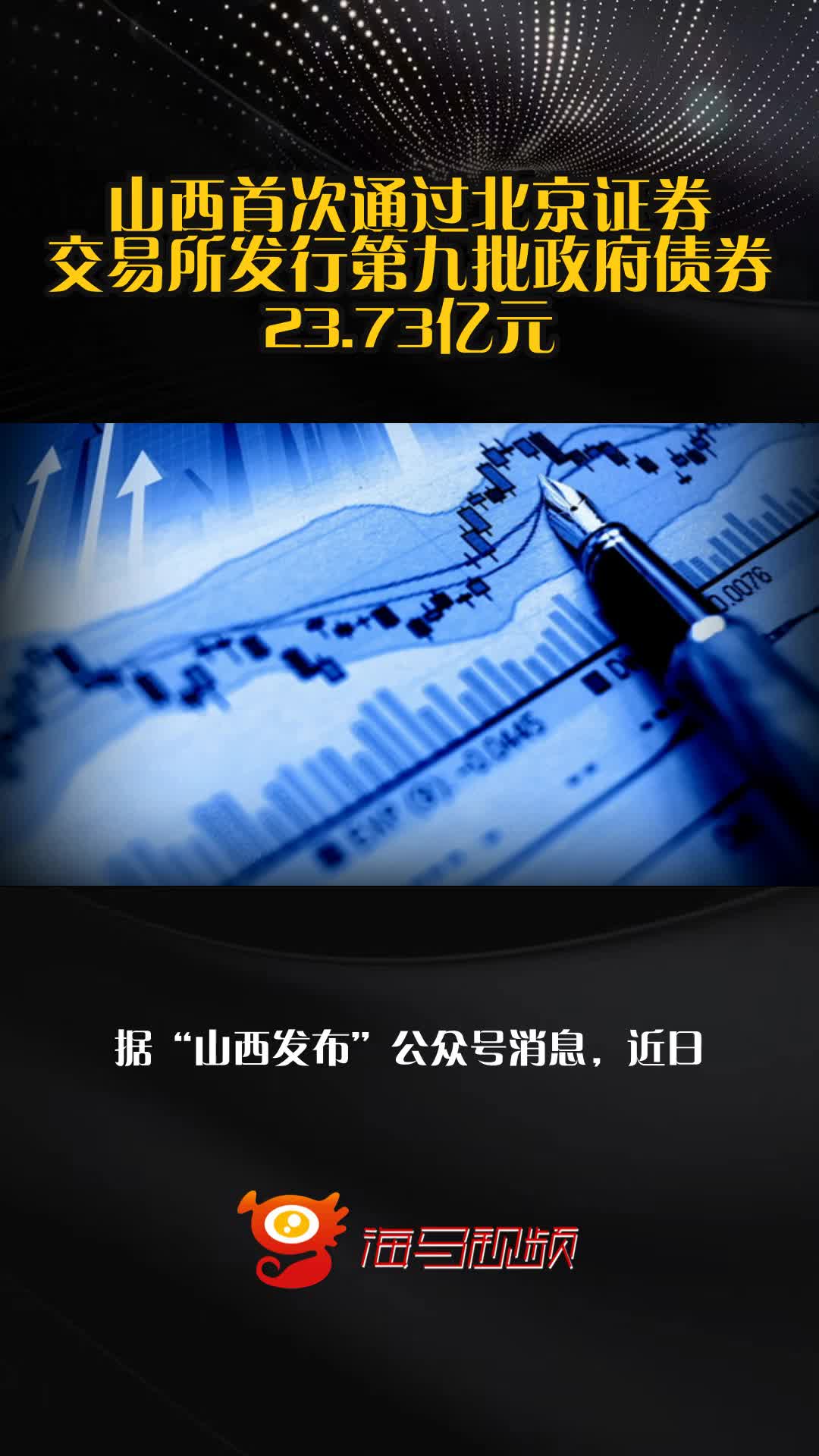 年内新增专项债券发行突破4万亿元 进度已超九成