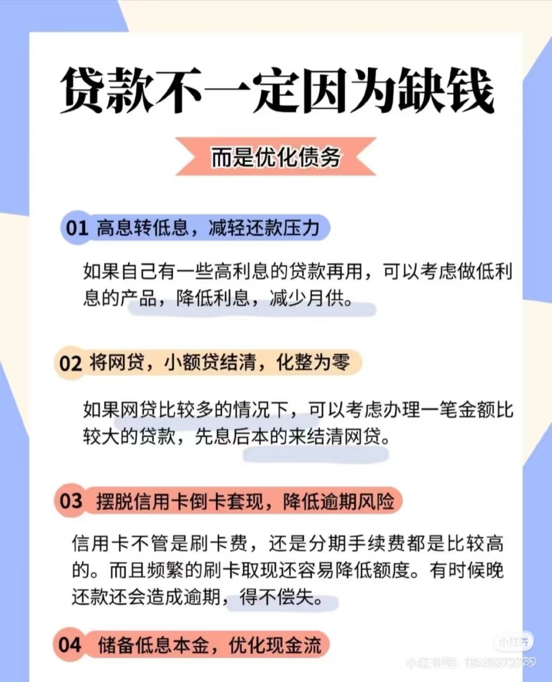 银行不良处置需求提升，今年不良信贷ABS已发行640多亿，同比增长超九成