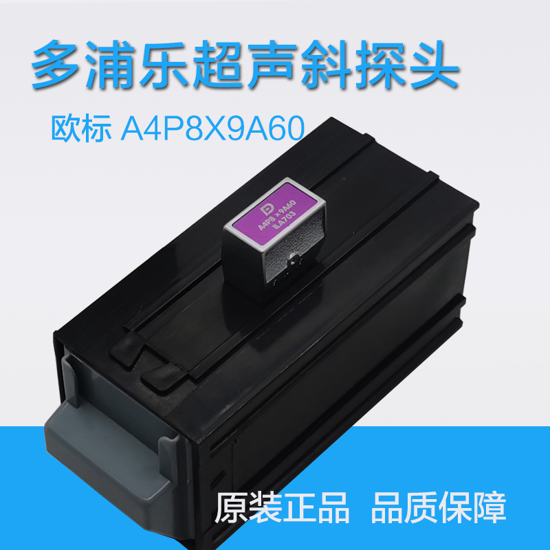 多浦乐：探头组性能达国际先进水平