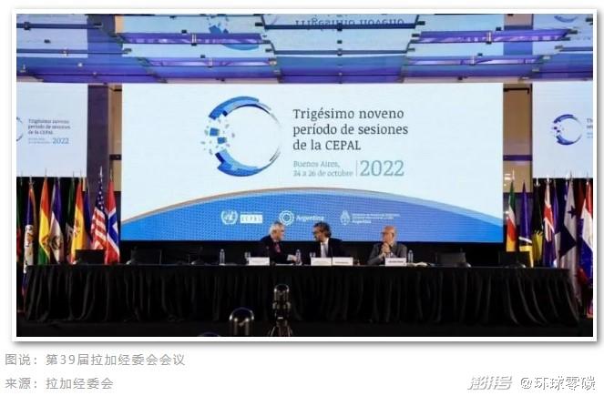 联合国拉加经委会:委今明两年经济增速预计分别达6%、3.2%