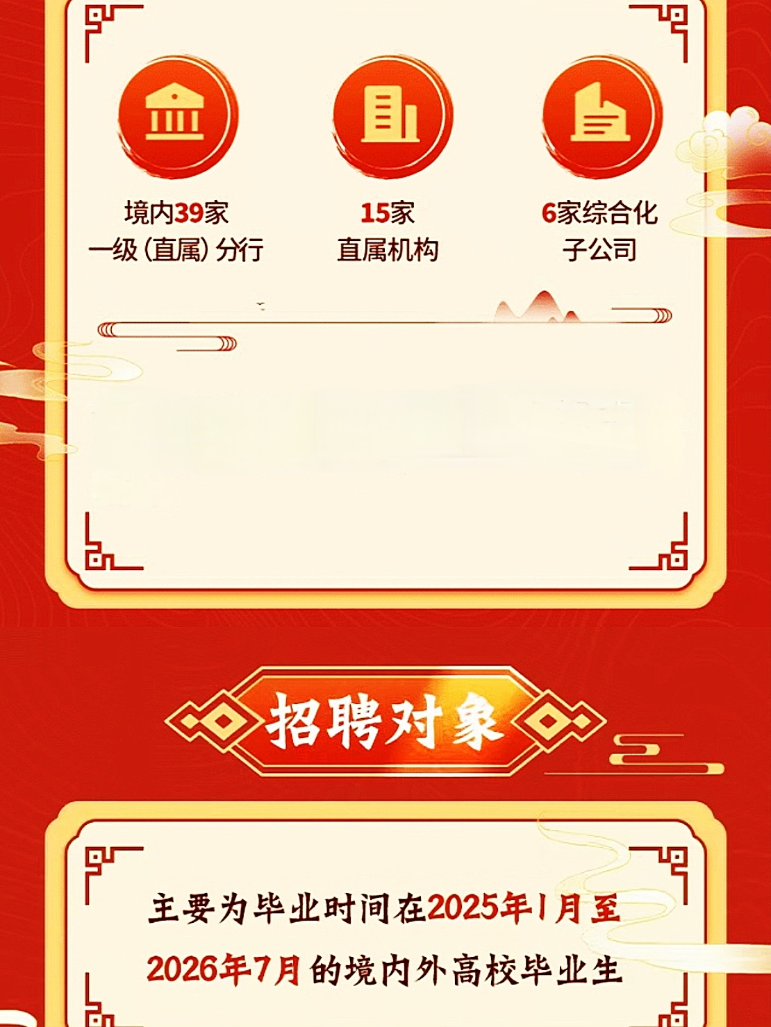 工商银行：2026年度金融债券拟发行规模不超过4880亿元人民币或等值外币