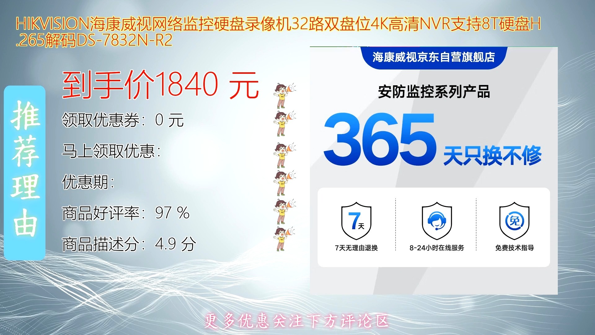 海康威视获得发明专利授权：“一种解码、编码方法、装置及其设备”