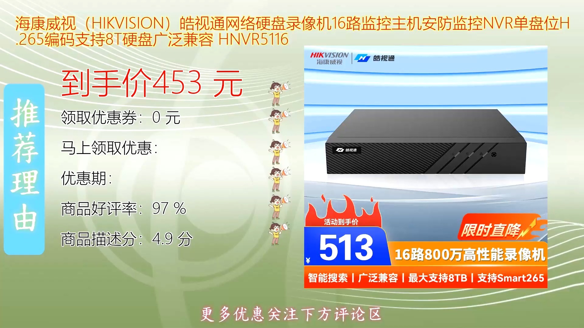 海康威视获得发明专利授权：“一种解码、编码方法、装置及其设备”
