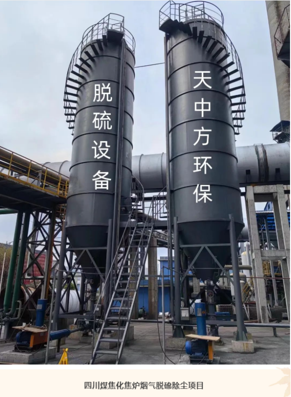 中航泰达获得发明专利授权：“一种焦炉烟气治理系统”