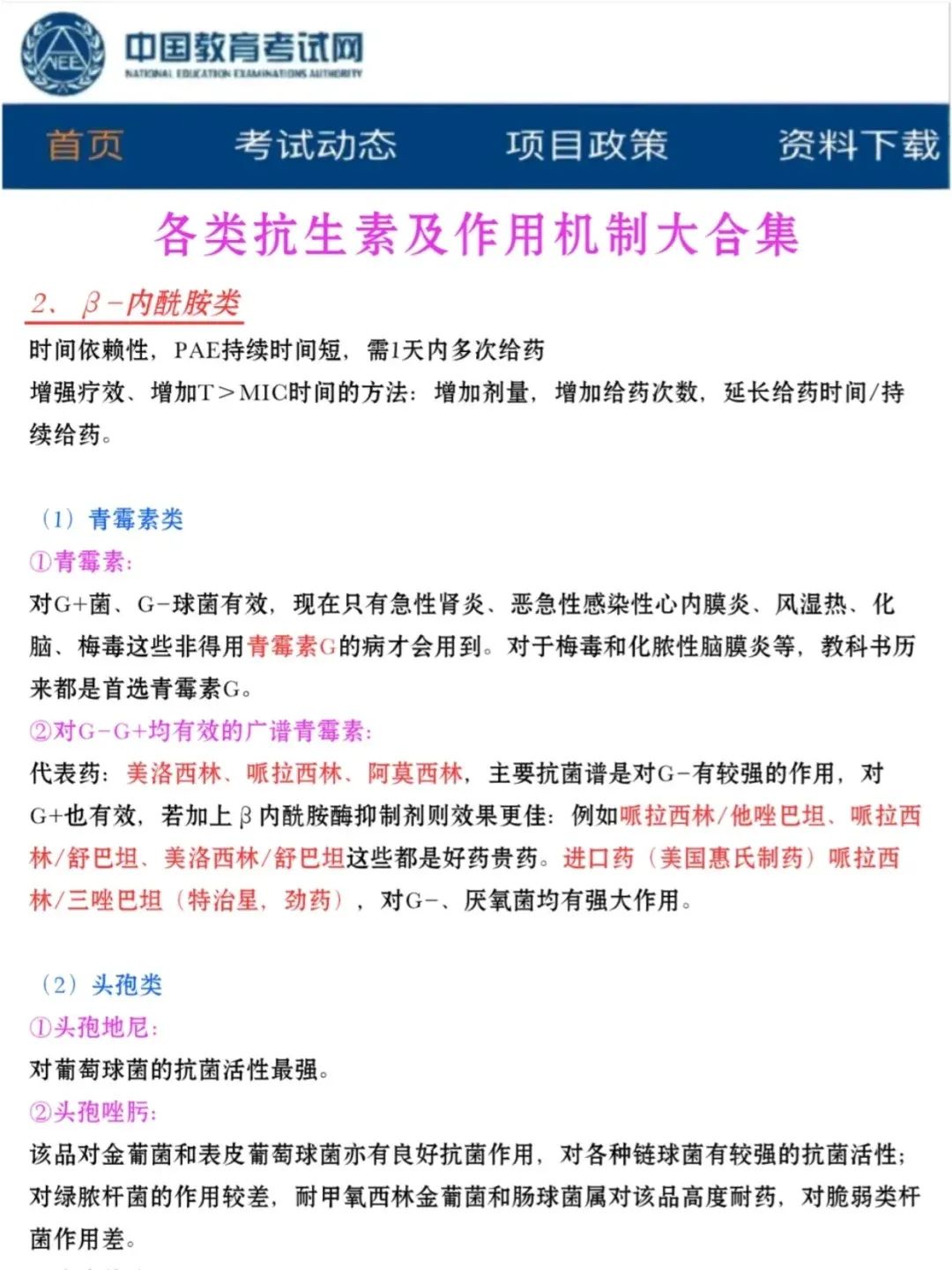 新研究从药物生产中意外发现超强抗生素