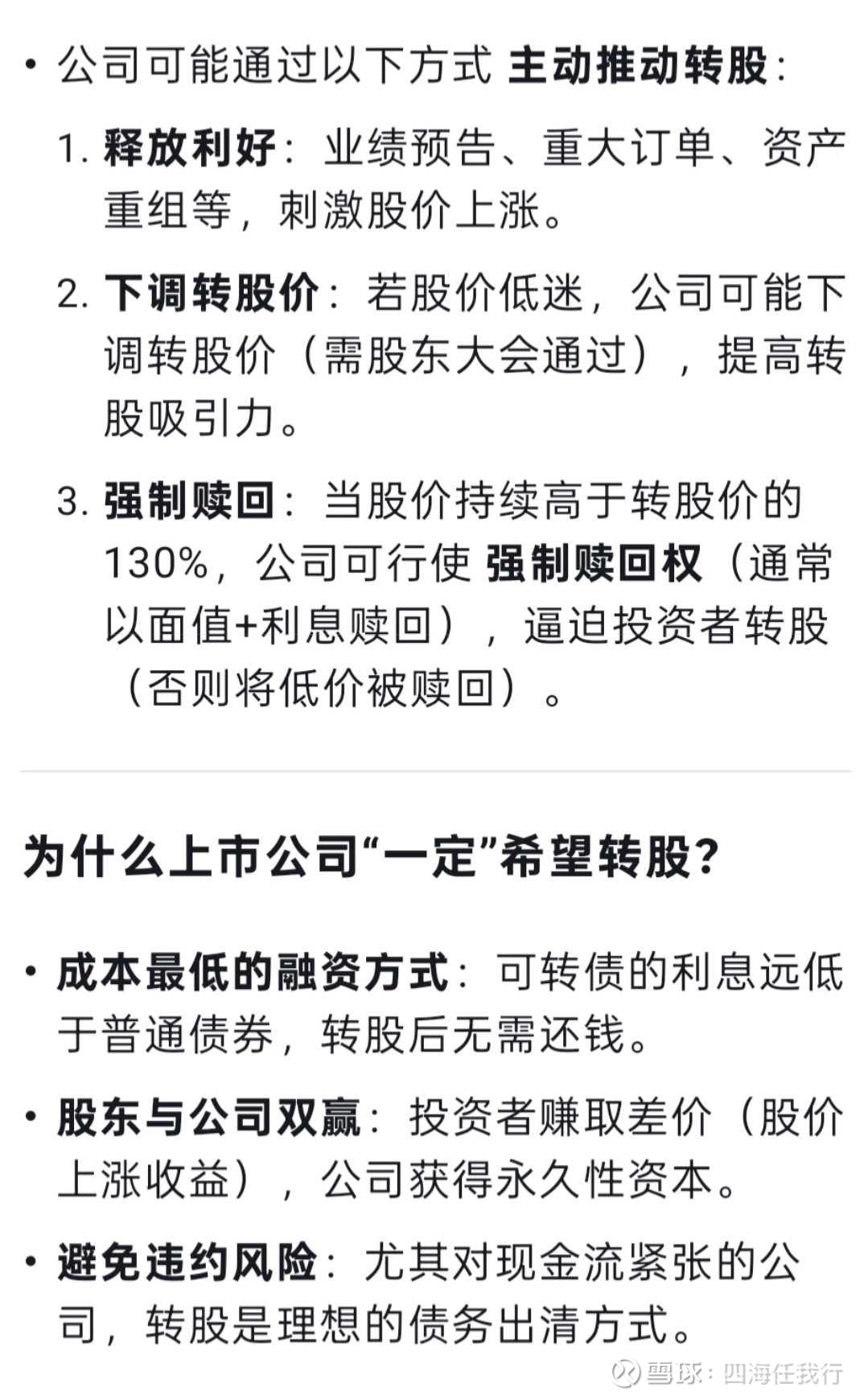 注意！最后一天，这2只转债不及时操作或亏损