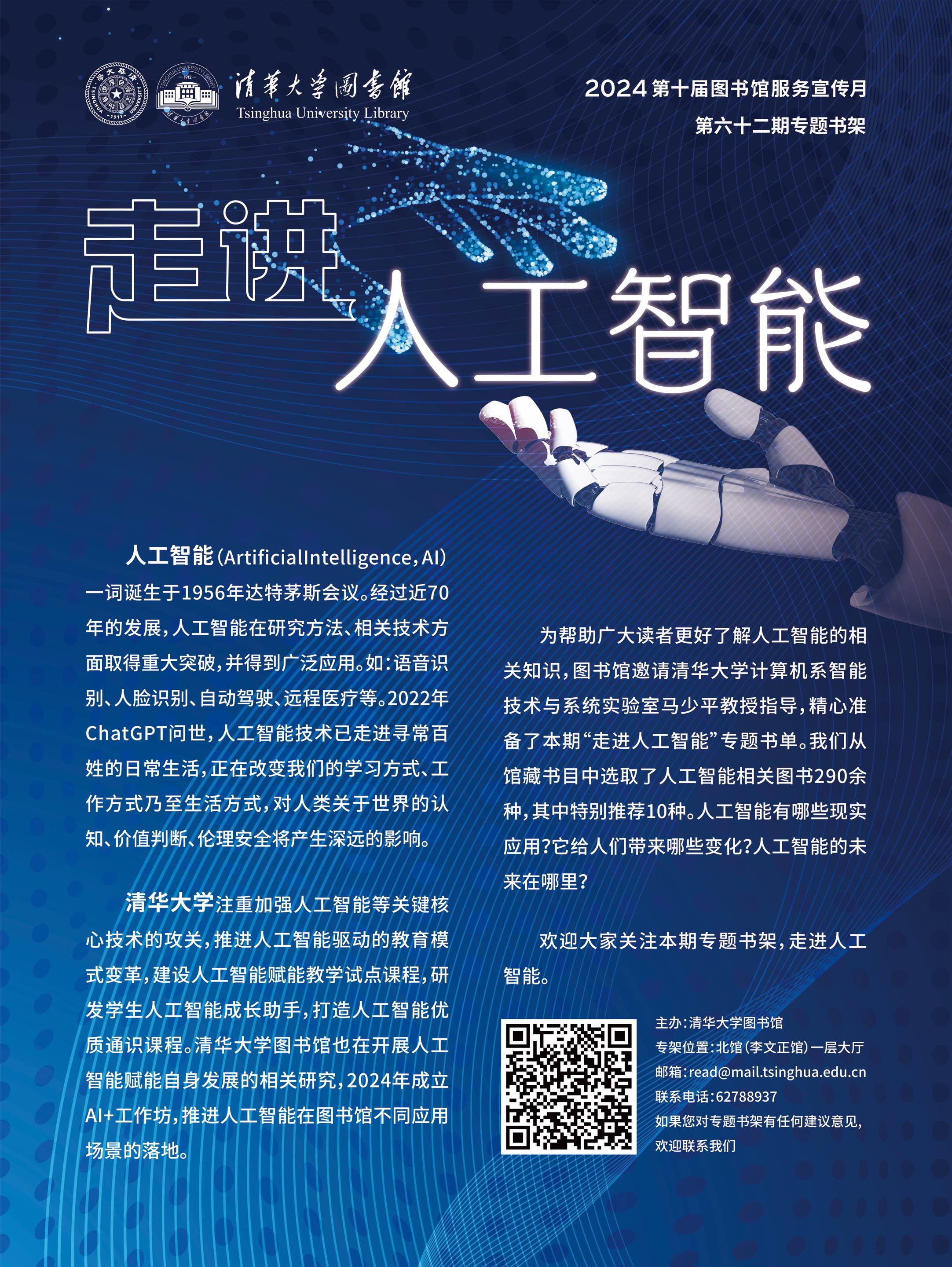 人工智能重塑消费市场业态