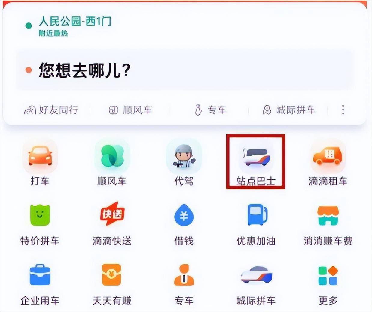 滴滴多措并举为全运会提供出行优惠及保障服务
