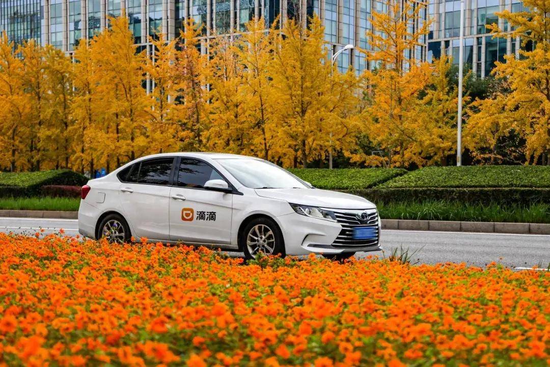 滴滴多措并举为全运会提供出行优惠及保障服务
