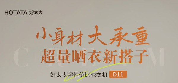 好太太获得发明专利授权：“晾衣机控制方法、装置、电子设备以及存储介质”
