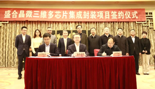 盛合晶微无实控人红筹IPO：第一大客户占比超七成，产能利用率待提升