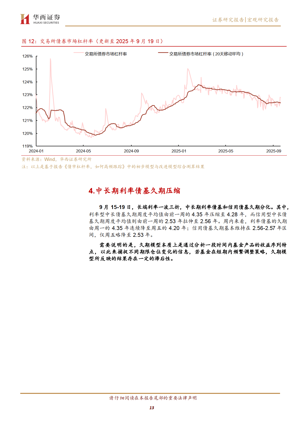 分析人士：多空因素交织 债市保持震荡