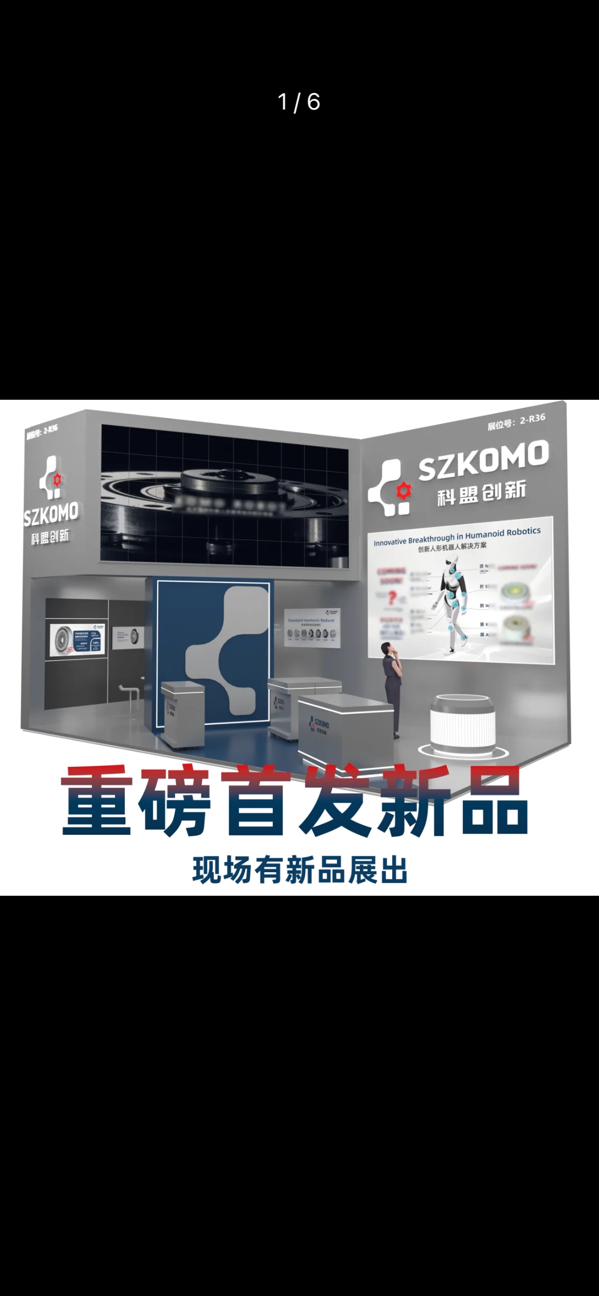 科达利：公司机器人业务正有序开展