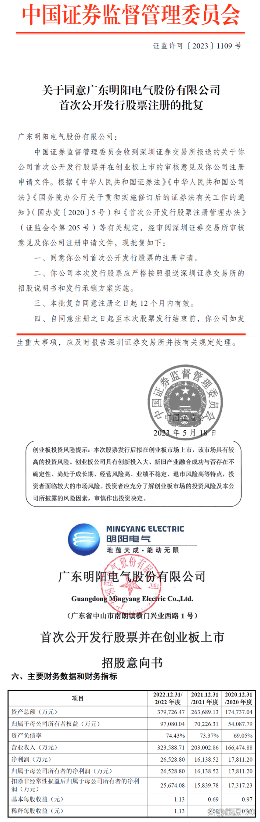 中信证券：关于向专业投资者公开发行短期公司债券获得中国证监会注册批复的公告