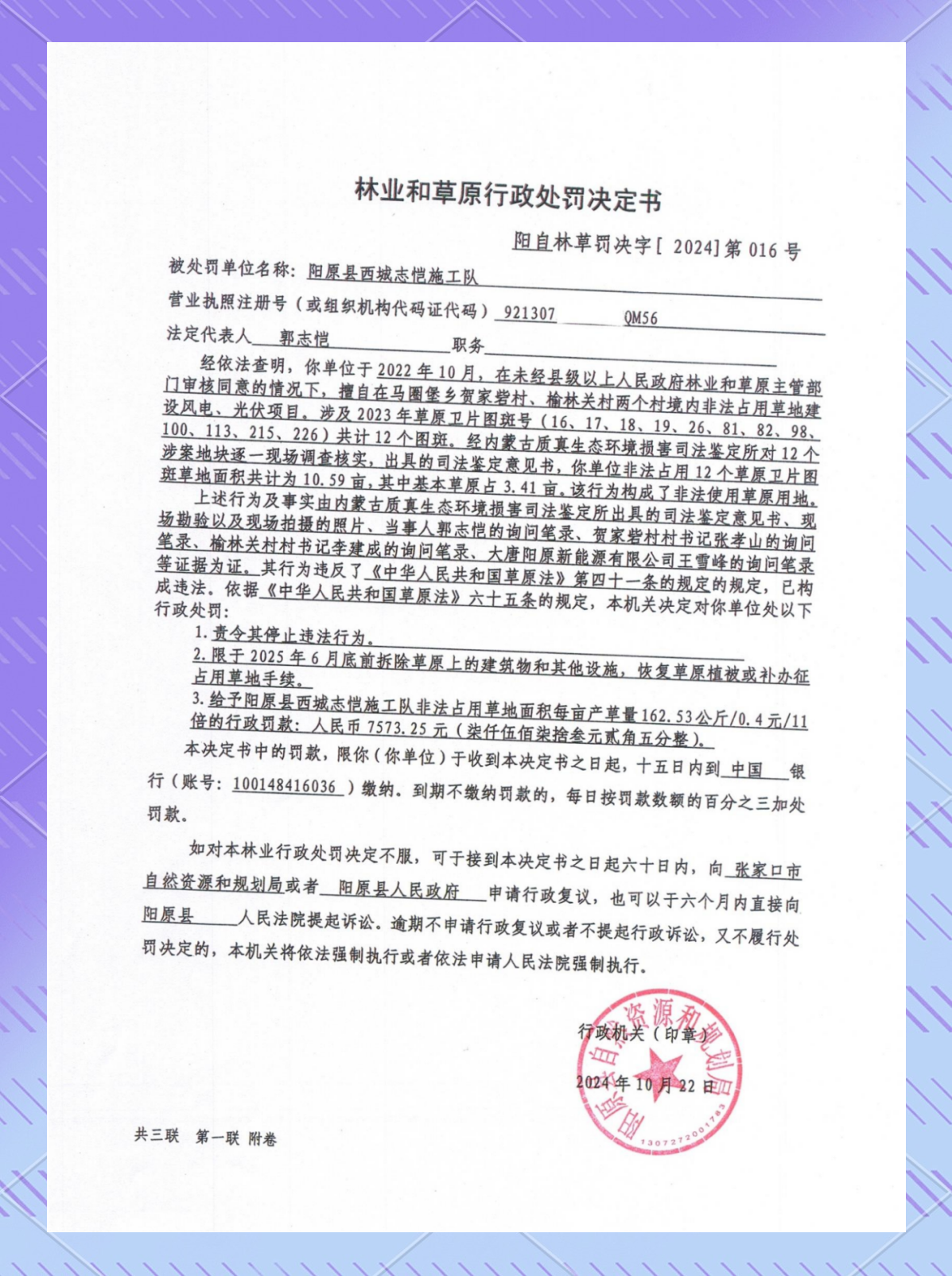 涉嫌信息披露违法违规 嘉应制药及相关责任人被罚