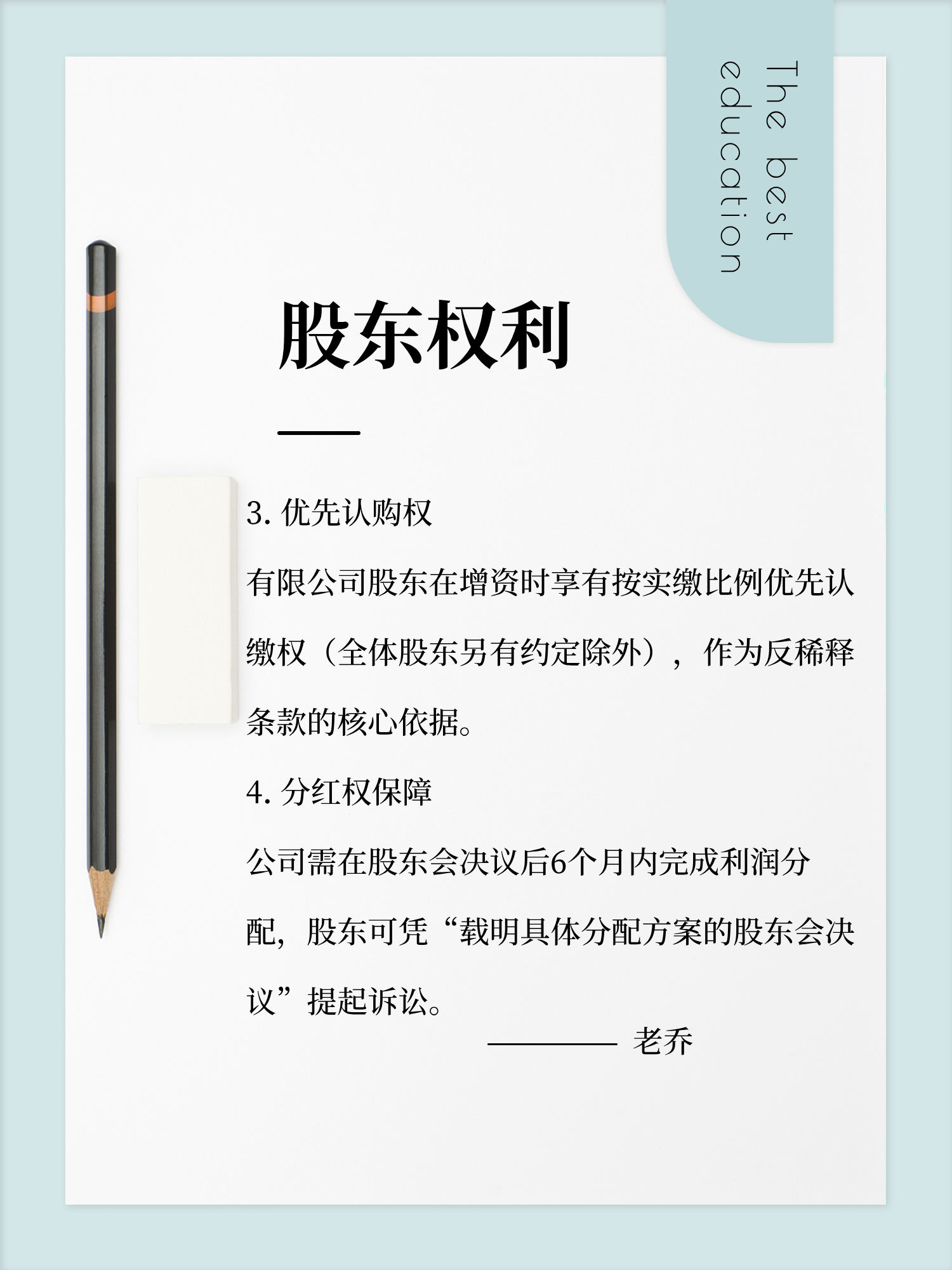 乔治白：截止2025年11月10日股东总户数为15911户