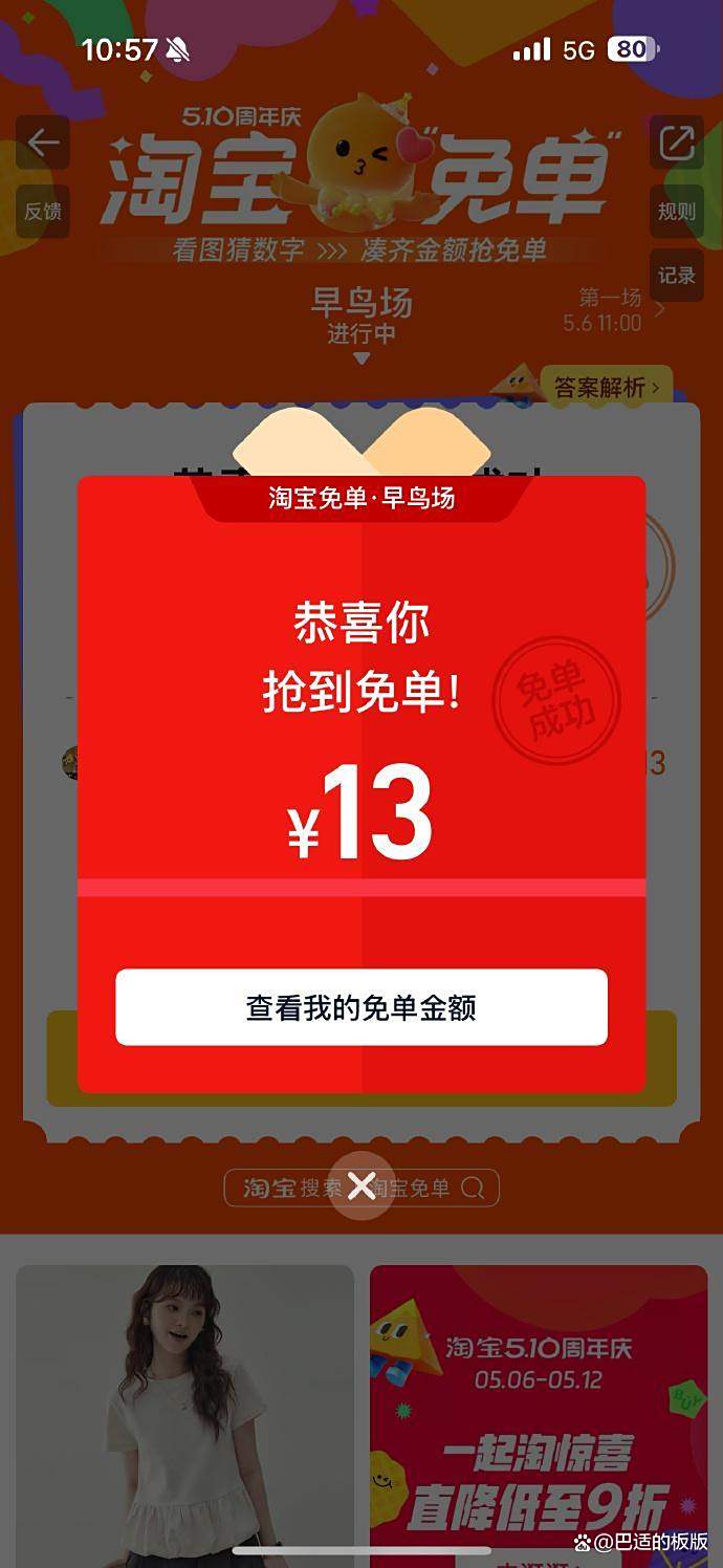 88VIP消费券再发800元，全年最优惠天猫双11最后72小时狂欢加补