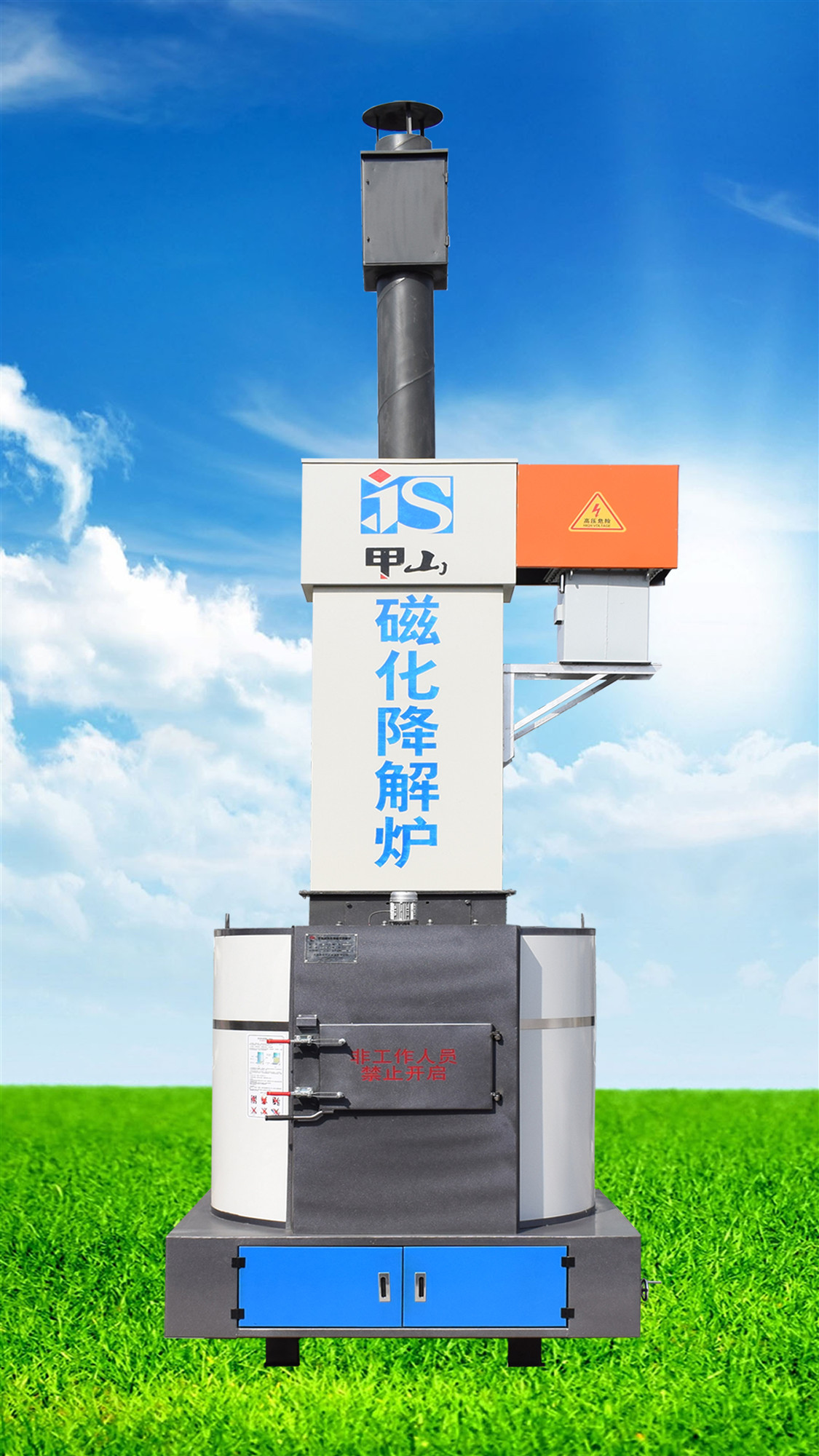 雪浪环境获得实用新型专利授权：“一种固废热解熔融一体化处理系统”