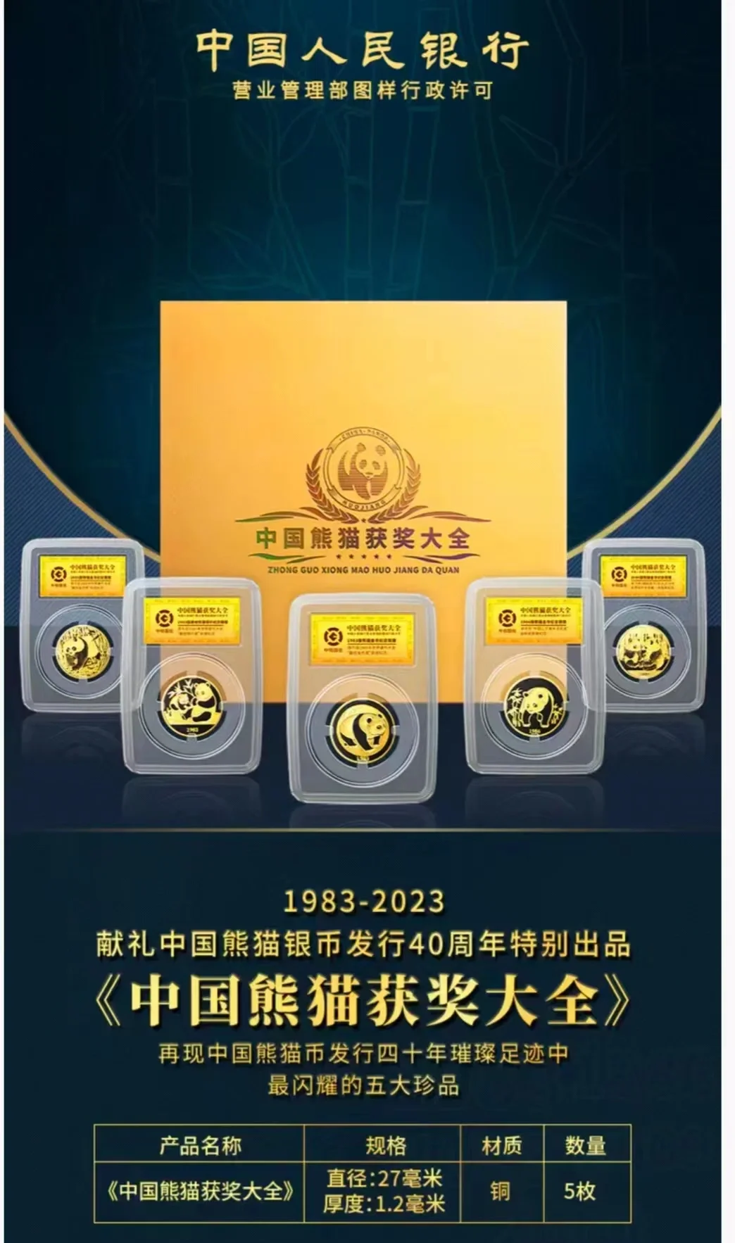 今年以来熊猫债发行超1600亿元