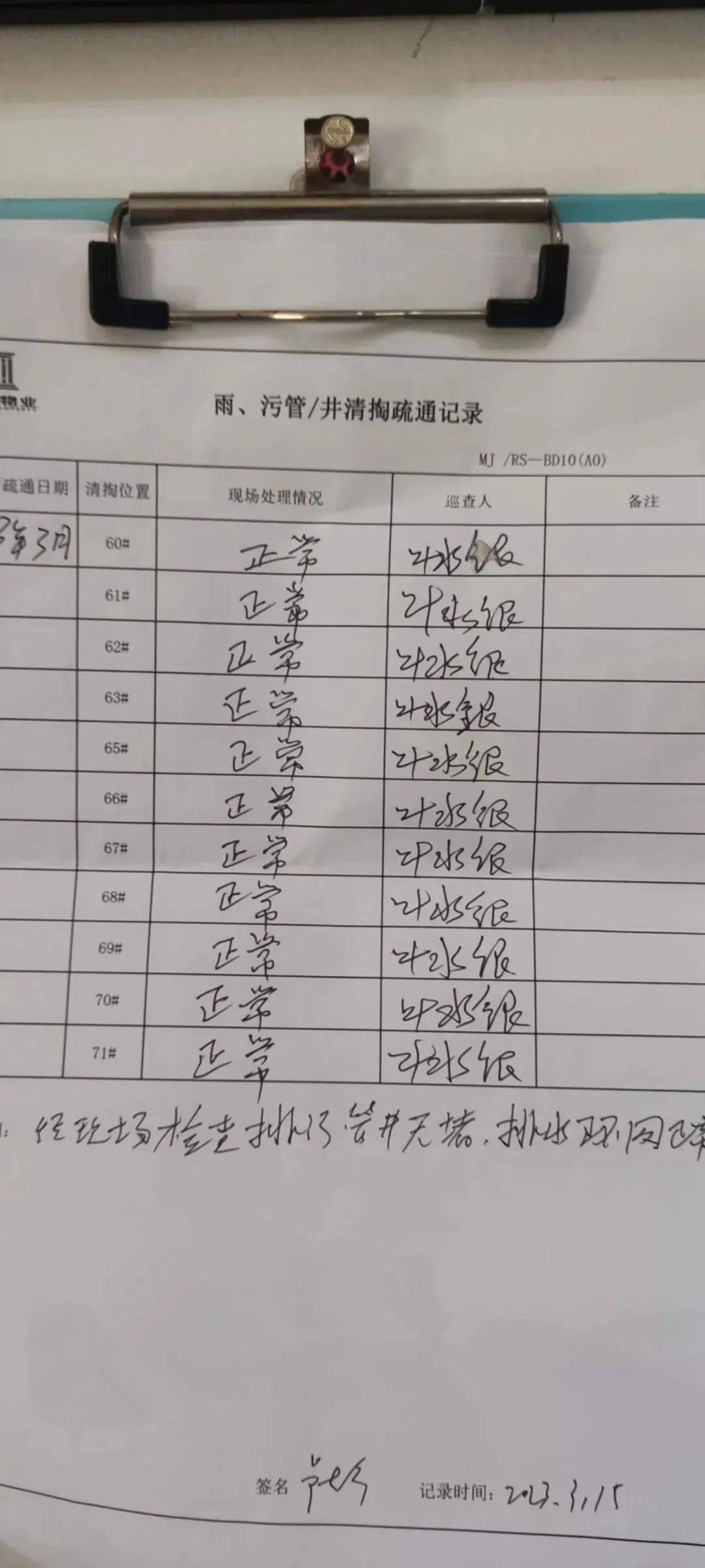 龙净环保获得发明专利授权：“一种管带机巡检装置及巡检方法”