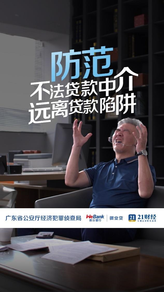 北京金融监管局严厉打击非法存贷款中介 维护良好金融市场秩序