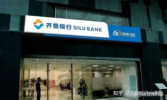 齐鲁银行发行40亿元小型微型企业贷款专项金融债券