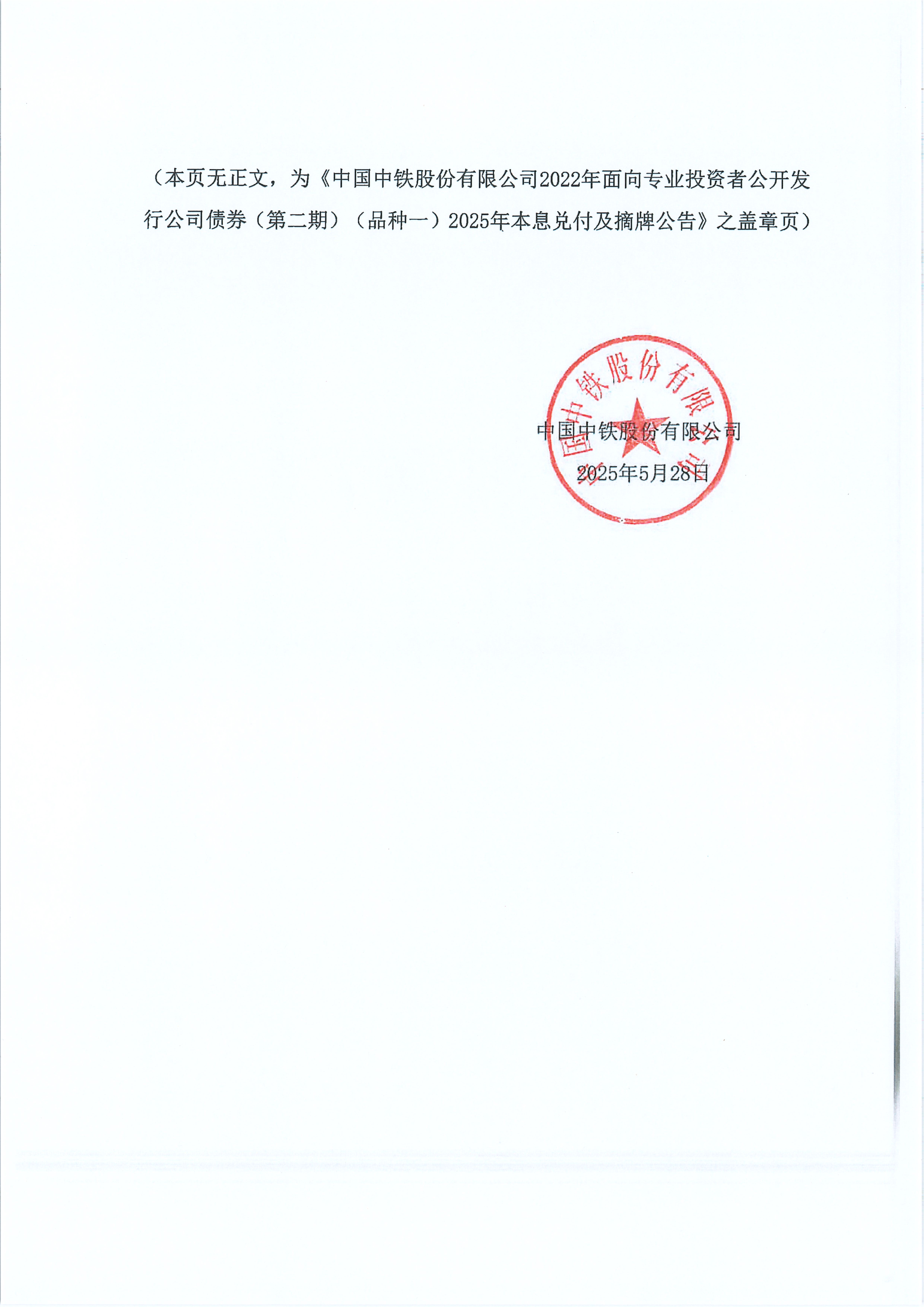 方正证券：关于获准向专业投资者公开发行短期公司债券的公告