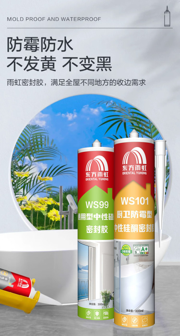 东方雨虹获得外观设计专利授权：“包装贴（惠顶防水透明胶）”