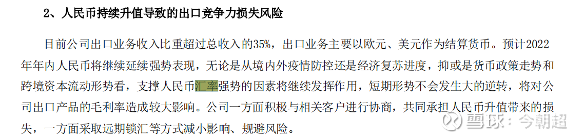 长虹华意获得实用新型专利授权：“压缩机隔热结构”