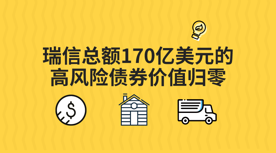 碧桂园拟发行强制性可转换债券，177亿美元债重组已获高票通过