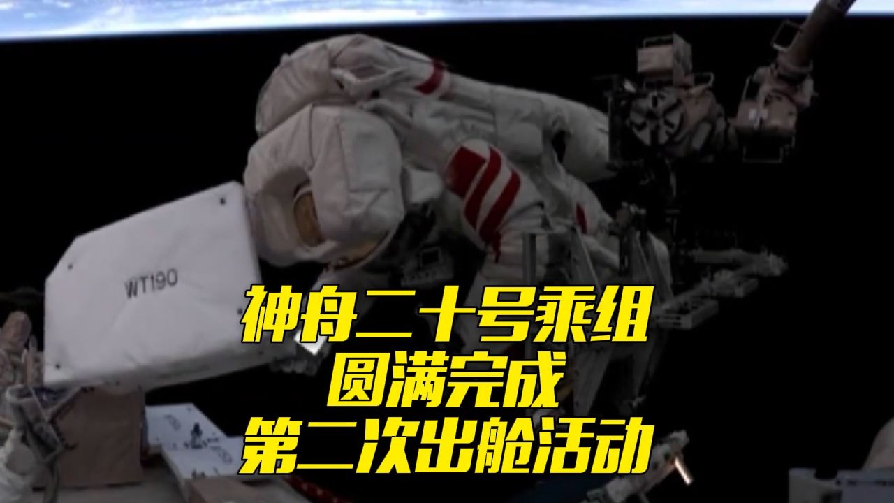 中国航天员首次“换乘”天外平安归来 神二十乘组状态良好创在轨驻留时长新纪录