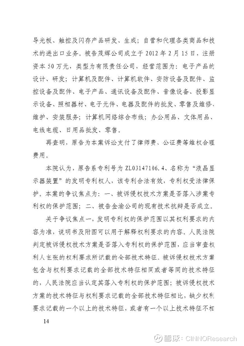 京东方Ａ公布国际专利申请：“导光板、背光模组和显示装置”