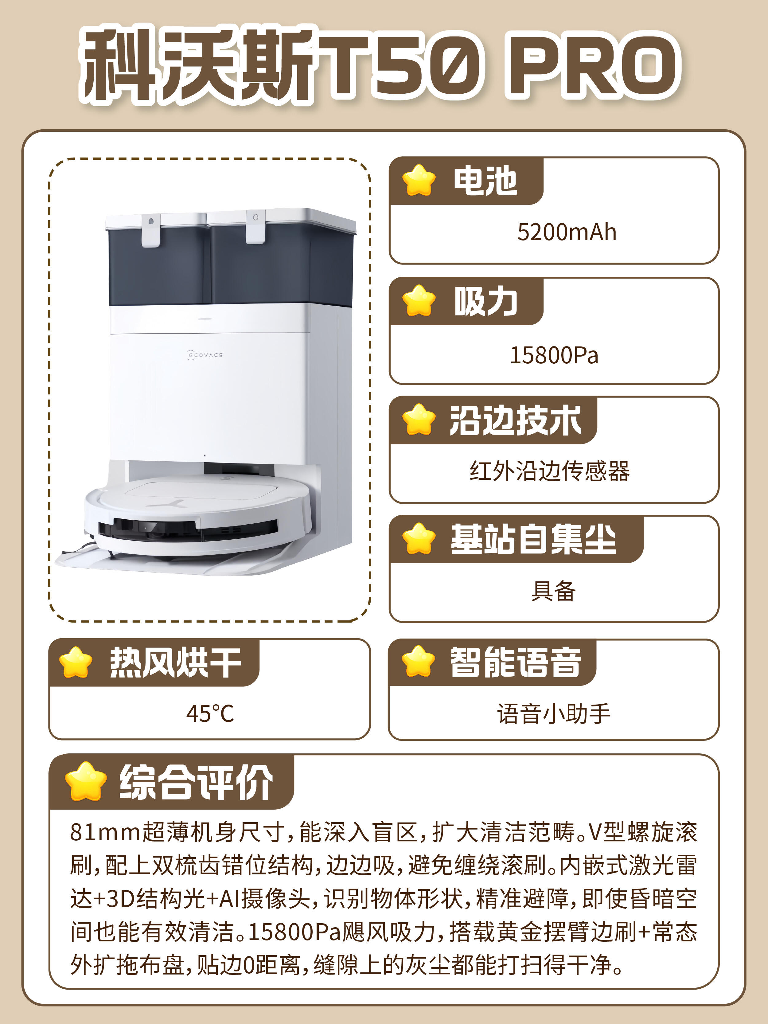 服务机器人竞争进入下半场，科沃斯用产品和服务创新破“卷”突围