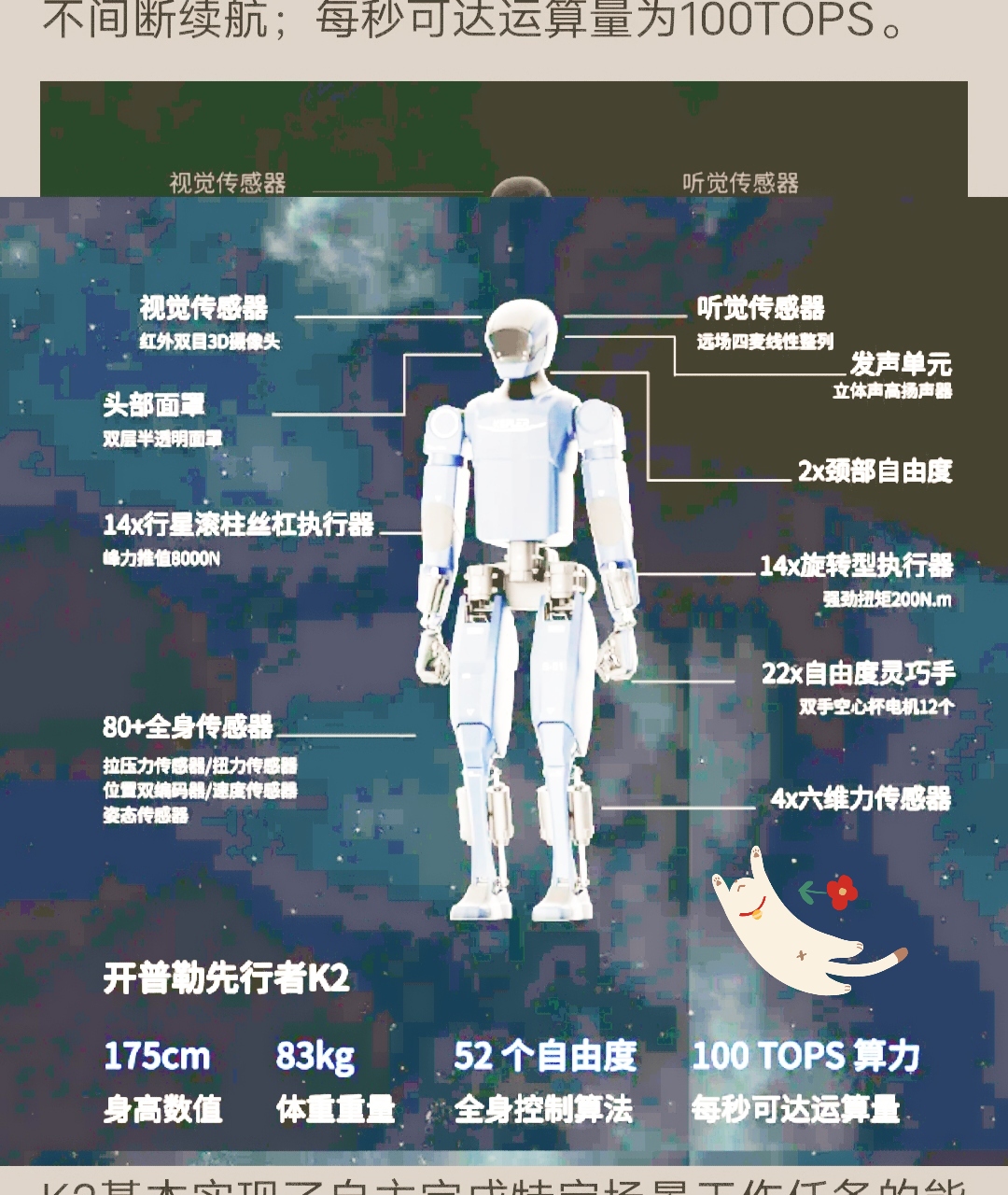 服务机器人竞争进入下半场，科沃斯用产品和服务创新破“卷”突围