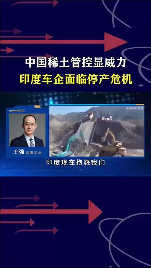 印度建成首座稀土金属厂