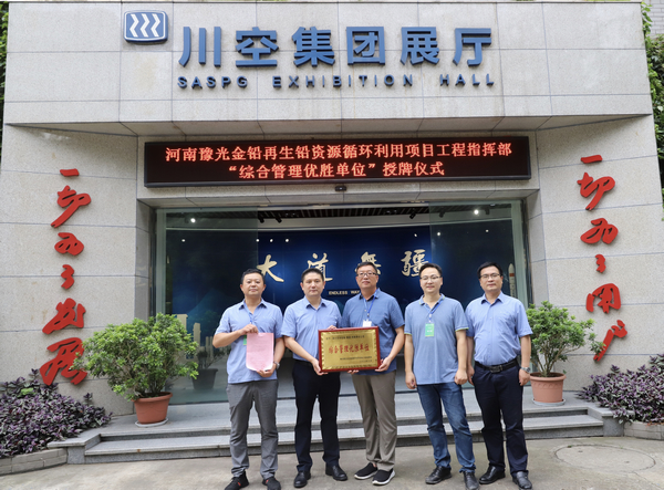 豫光金铅：关于提前赎回“豫光转债”的公告