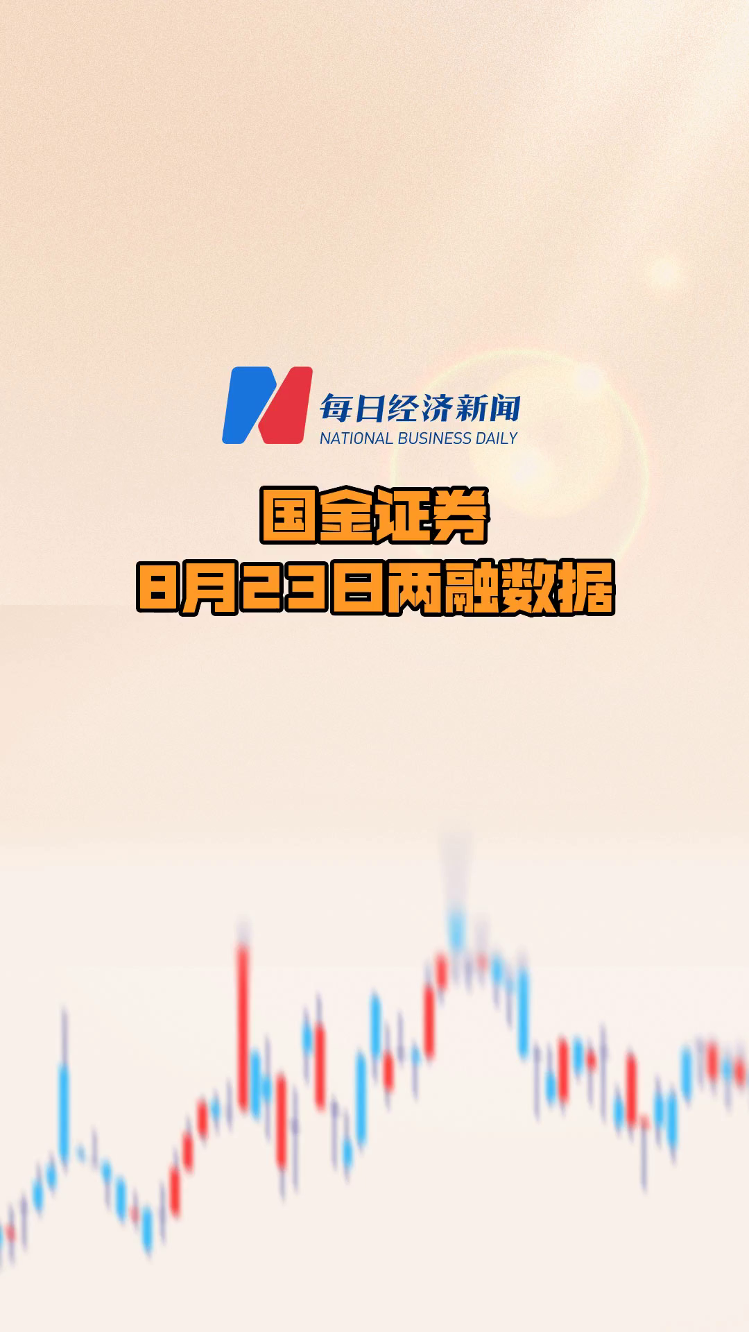 国金证券完成“22国金G1”债券10.29亿元兑付兑息