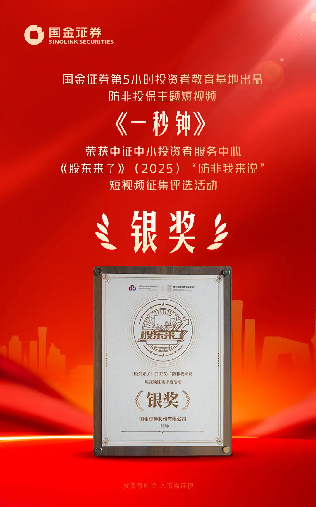 国金证券：完成“22国金G1”公司债券兑付兑息，总额10.285亿元