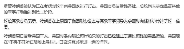 特朗普重仓了！