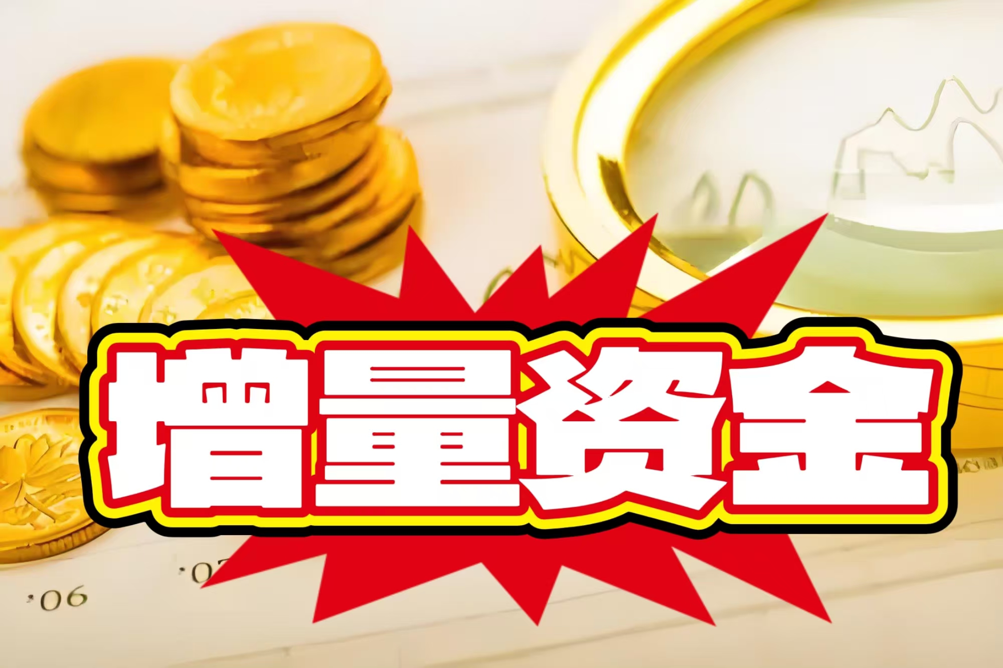 创新产品涌现 债券ETF强势吸金