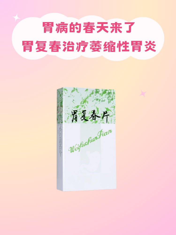 复宏汉霖：H药胃癌围手术期III期临床研究达到主要终点 支持提前申报上市