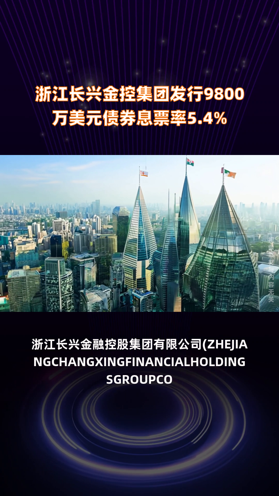 工商银行：已全额赎回规模900亿元的二级资本债券