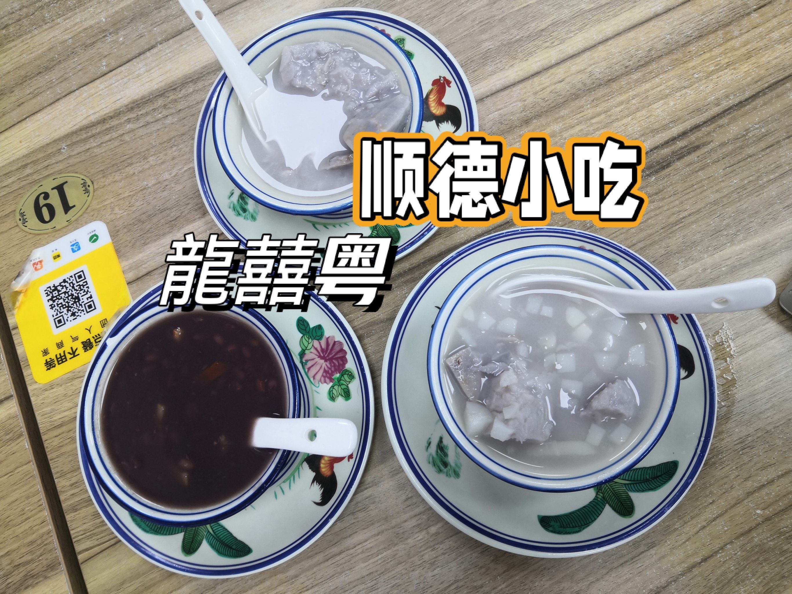 龙大美食：主体及债项信用评级遭下调至A-