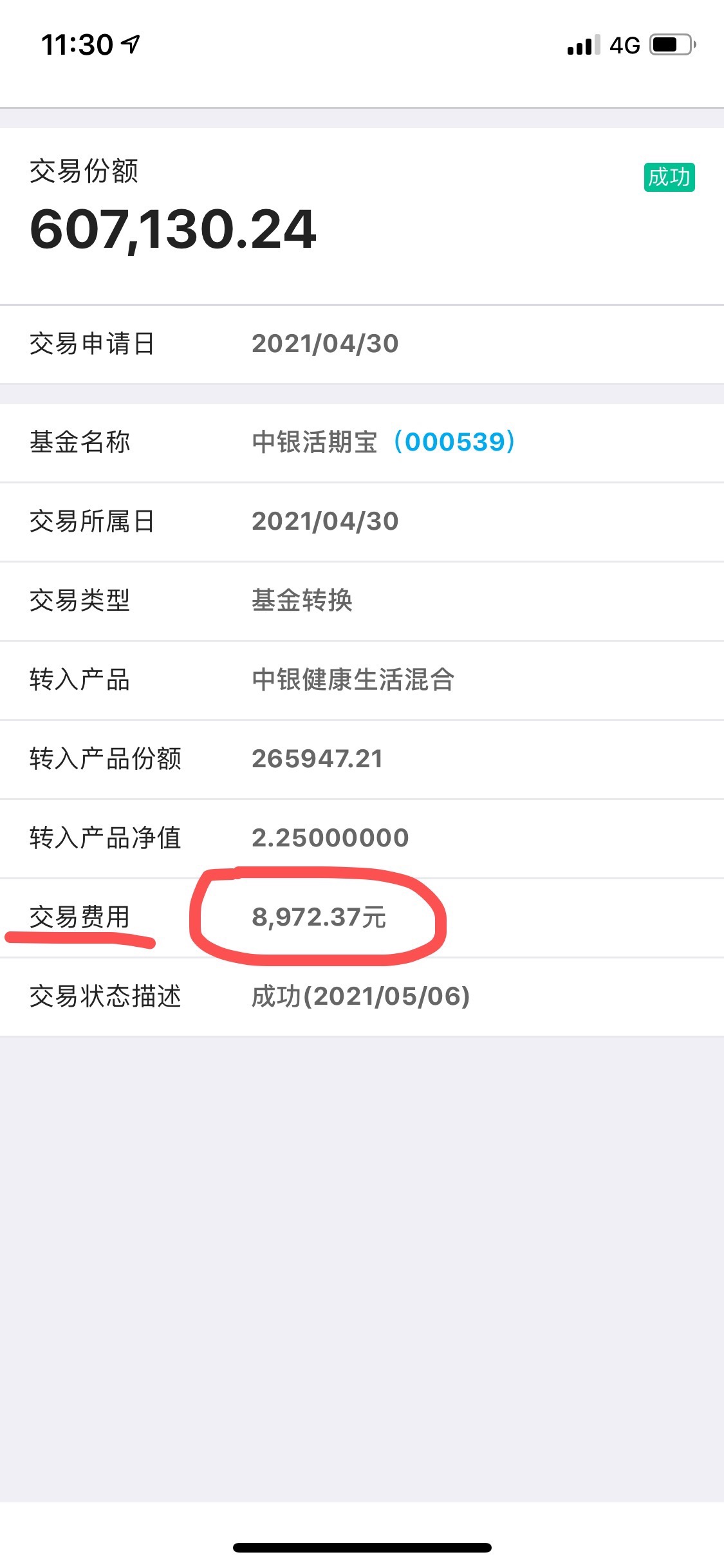 中国银行:关于赎回减记型无固定期限资本债券的公告