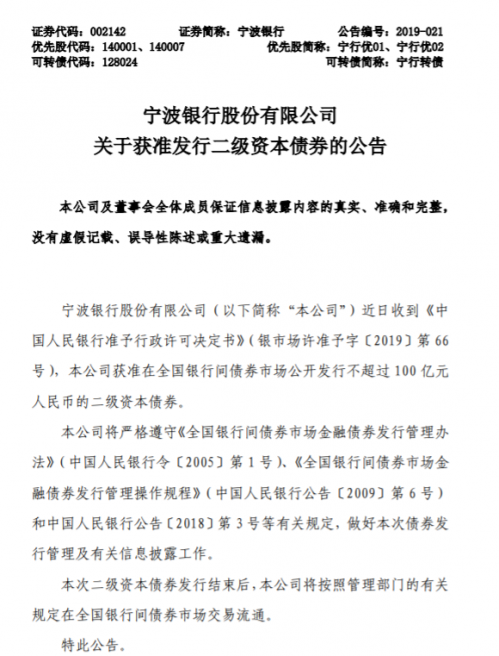 中国银行:关于赎回减记型无固定期限资本债券的公告