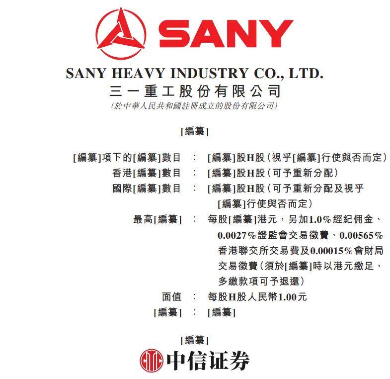 新世界发展启动美元债要约交换,预计削债超10亿美元